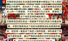 瓦力棋牌游戏-足球联赛中球队的表现可圈可点，辉煌无限