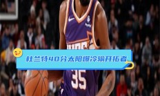 瓦力棋牌app-包含开拓者队在客场逆袭太阳队，实力倍增的词条