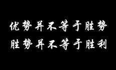 瓦力棋牌app-各自发挥优势，队伍力挺晋级胜利