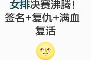 瓦力棋牌入口-急需复仇！欧洲预选赛失败者誓言报仇雪耻
