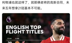 瓦力棋牌官网-利物浦客场轻取西班牙球队，继续追赶榜首