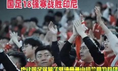 瓦力棋牌入口-本赛季国内足球比赛中的惊心动魄时刻