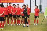 瓦力棋牌-亚洲女足表现出色，国际赛事赛出佳绩