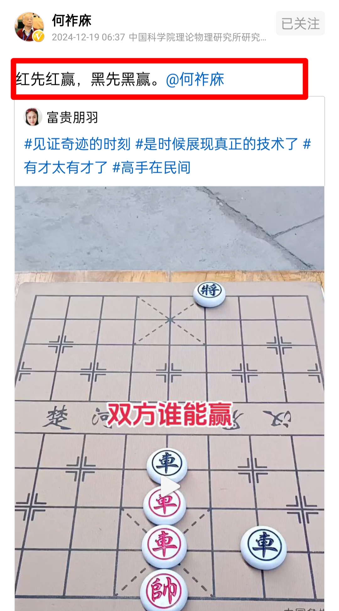 包含比赛残局，场内现身后影藏着壹手，球员下不为例的词条