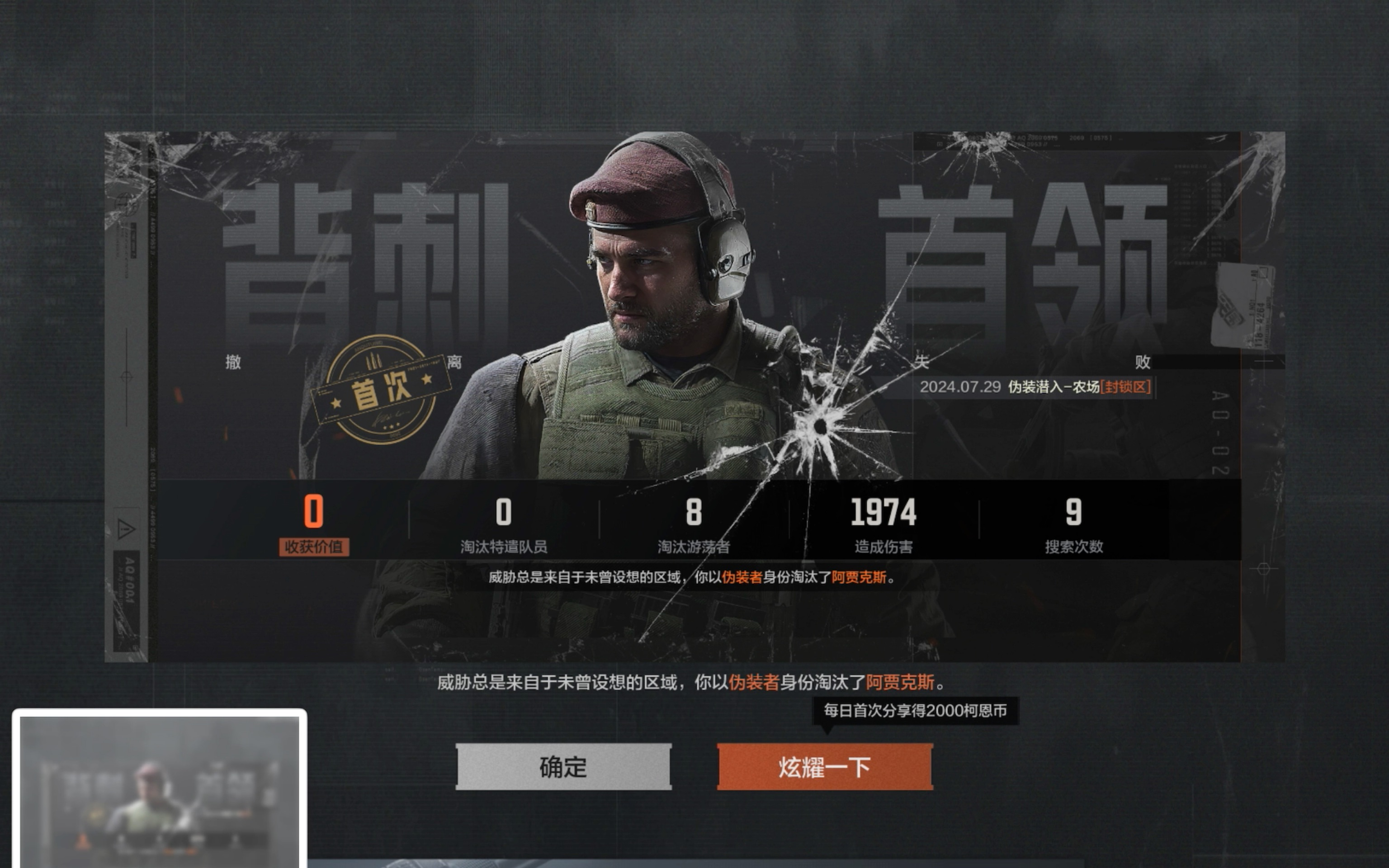 包含阿贾克斯成功逆转，逆袭击败罗马的词条