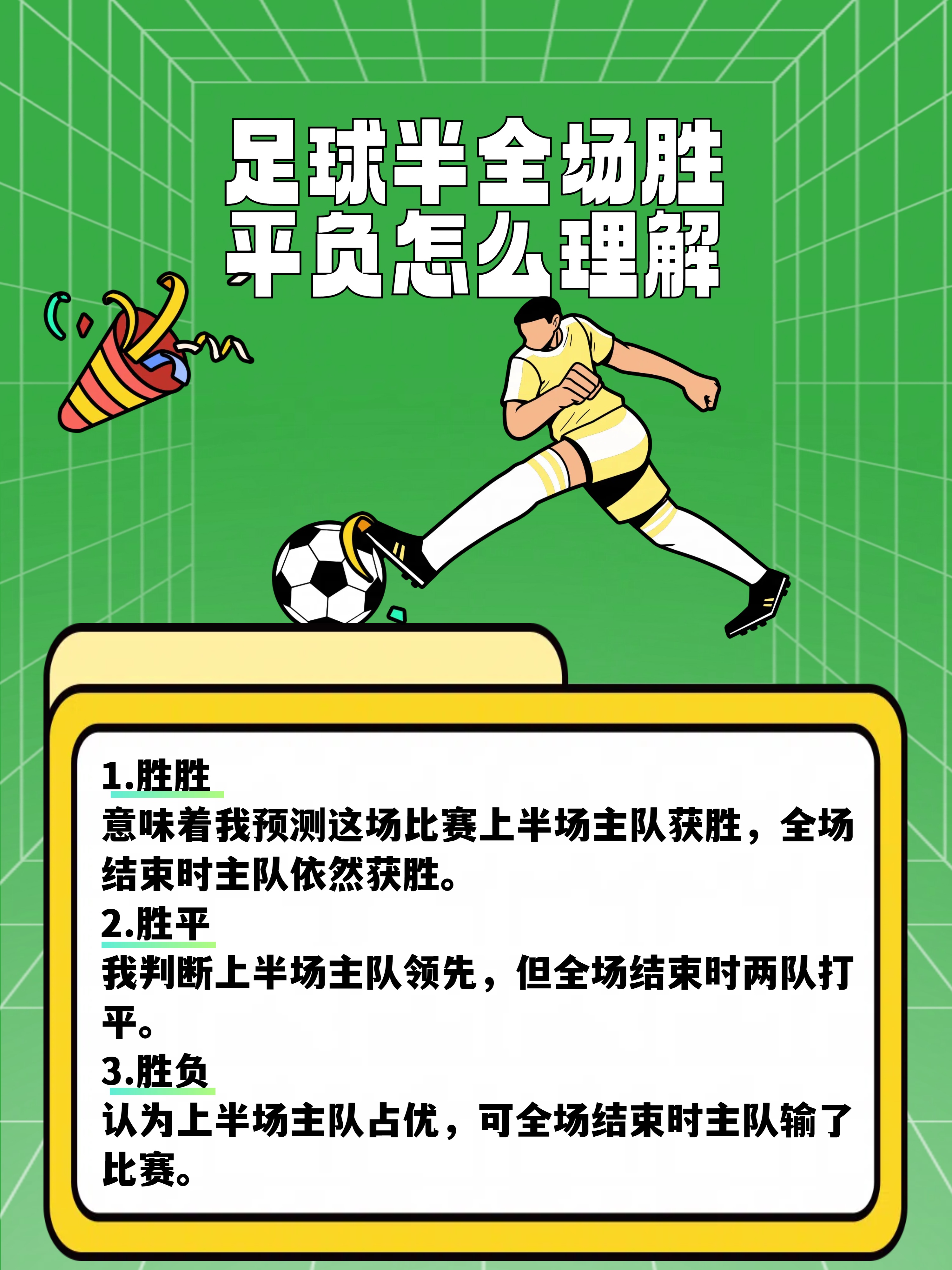 火爆足球竞技：实力PK精彩纷呈，谁能夺冠