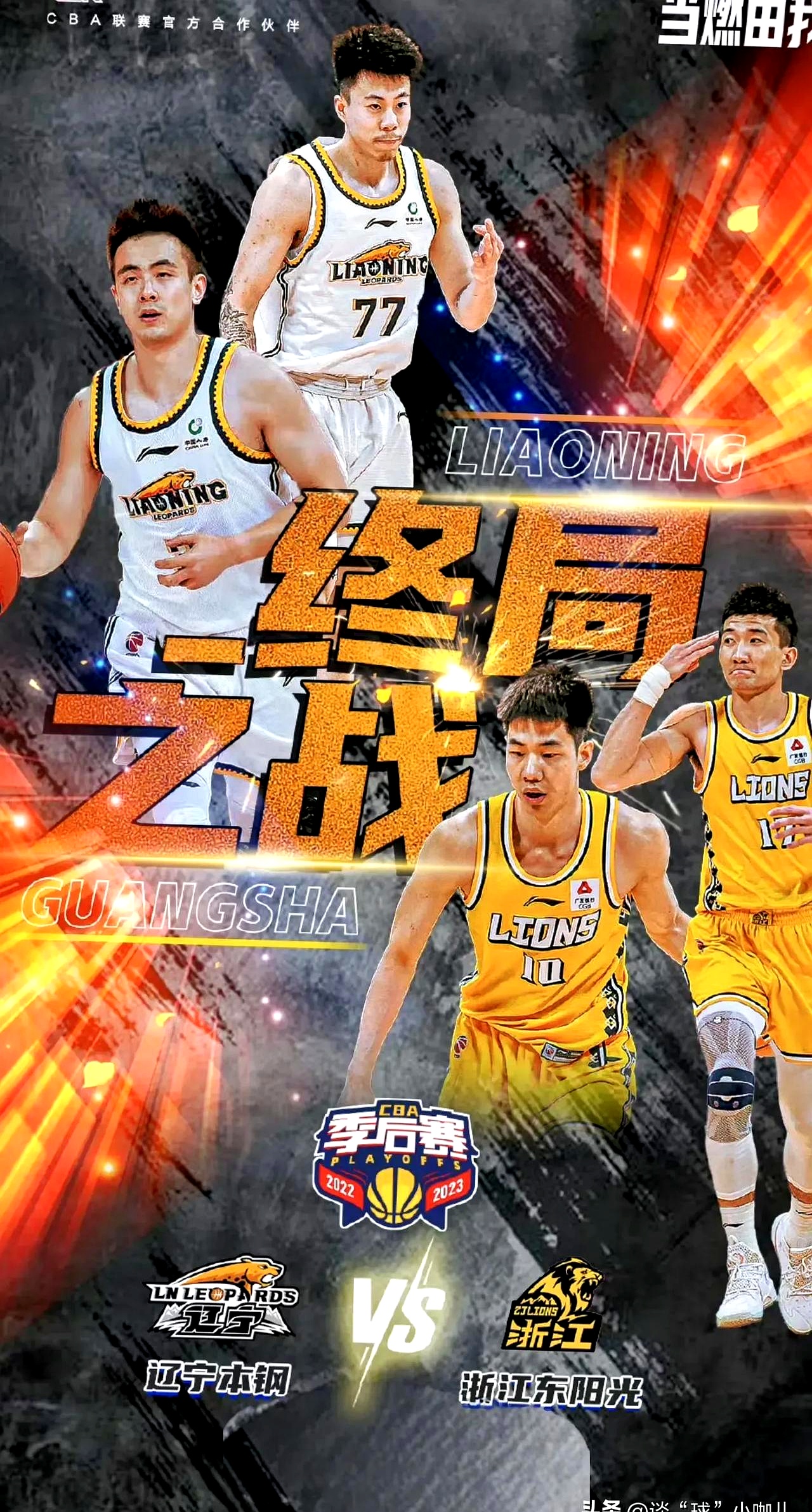 宁波队大胜!客场击败辽宁队 宁波队大胜!客场击败辽宁队