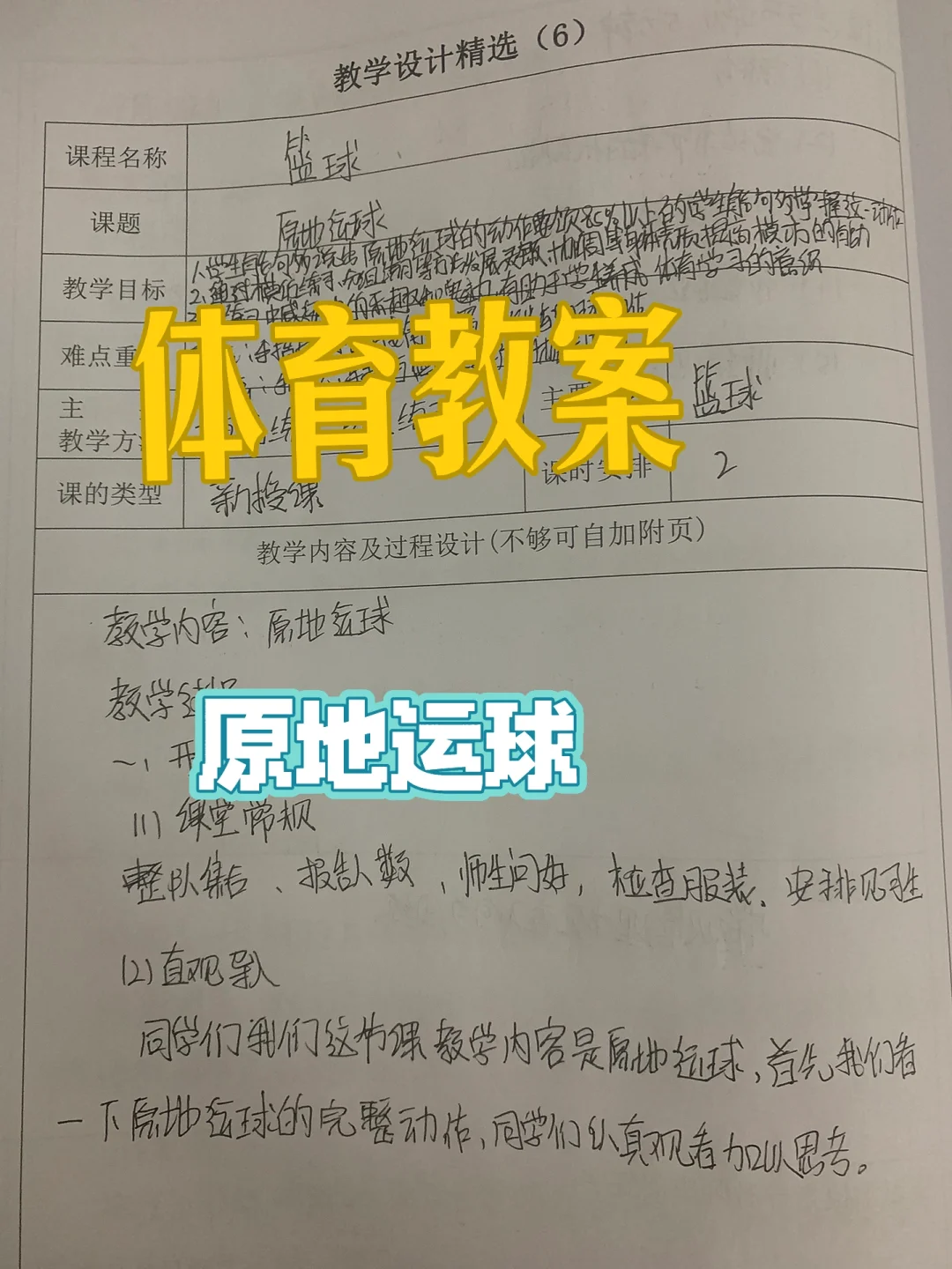 铁杆篮球迷快捷通关香魂篮球日记