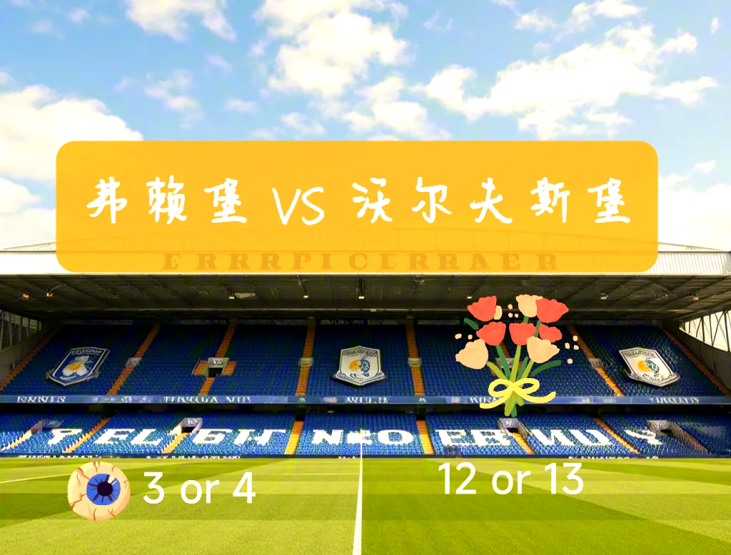 沃尔夫斯堡客场遭逆转，领先优势缩小