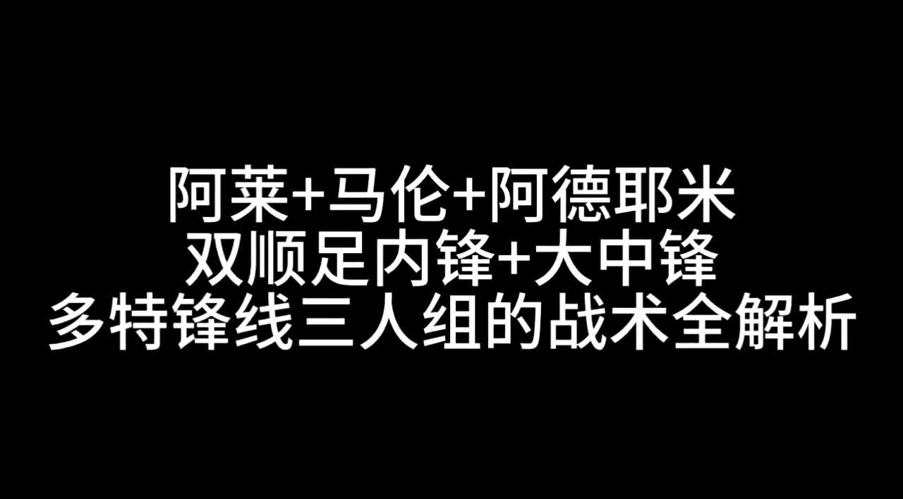 多特蒙德教练团队计划新的战术打法