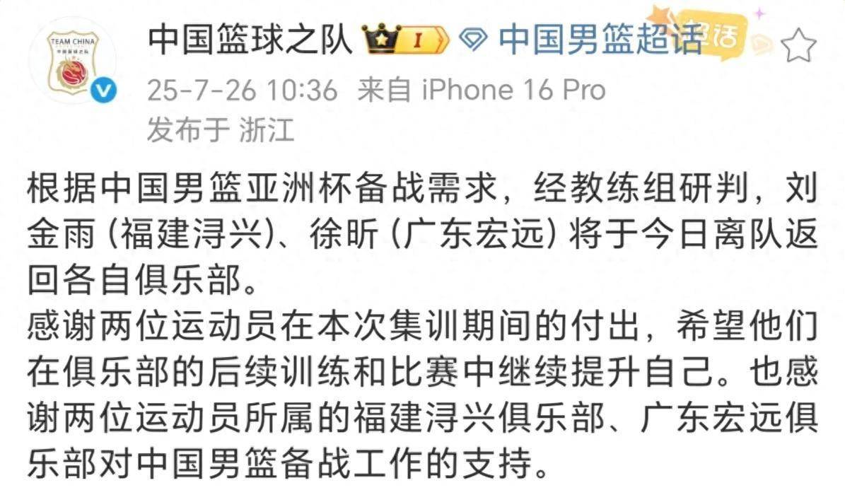 亚洲杯篮球赛即将举行，各国队伍备战