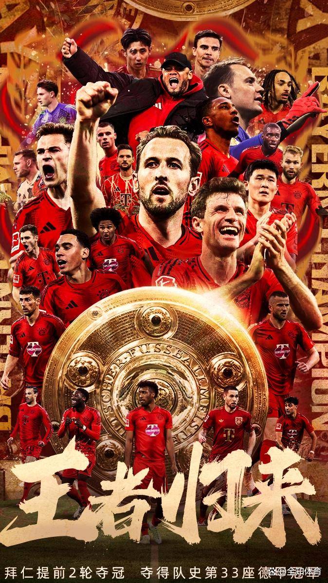 拜仁慕尼黑客场轻取三分,领先优势逐步拉大的简单介绍 拜仁慕尼黑客场轻取三分,领先优势逐步拉大的简单介绍