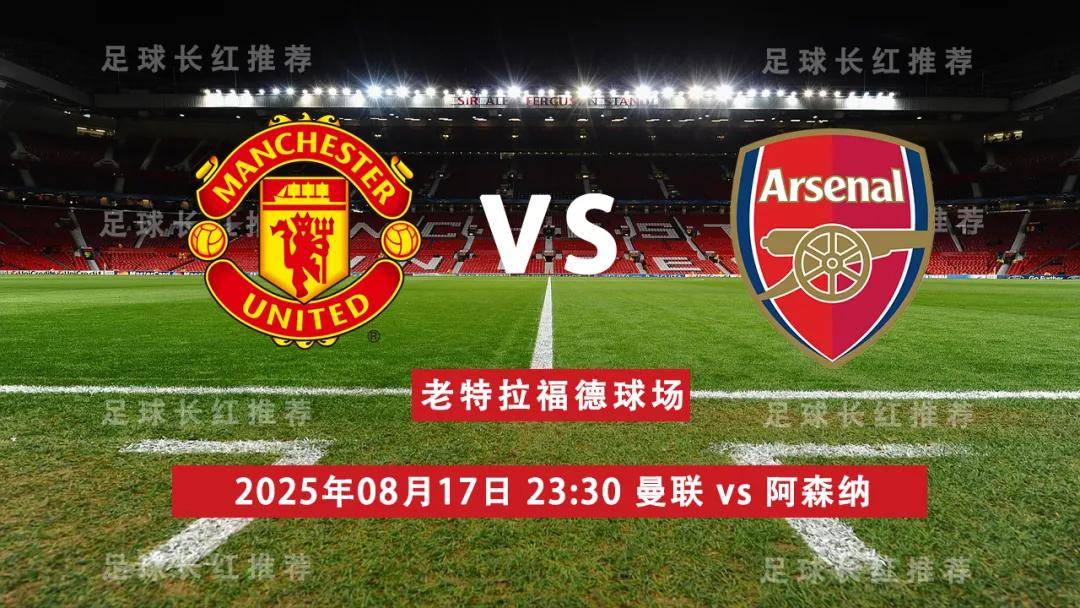 曼联大败如泥,球队距离前四差距甚远 曼联大败如泥,球队距离前四差距甚远