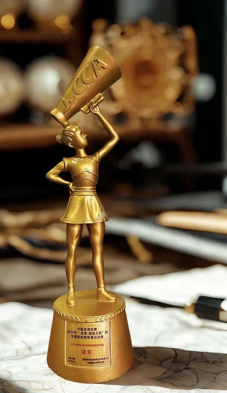 无惧压力!选手表现神勇,斩获冠军奖杯 无惧压力!选手表现神勇,斩获冠军奖杯